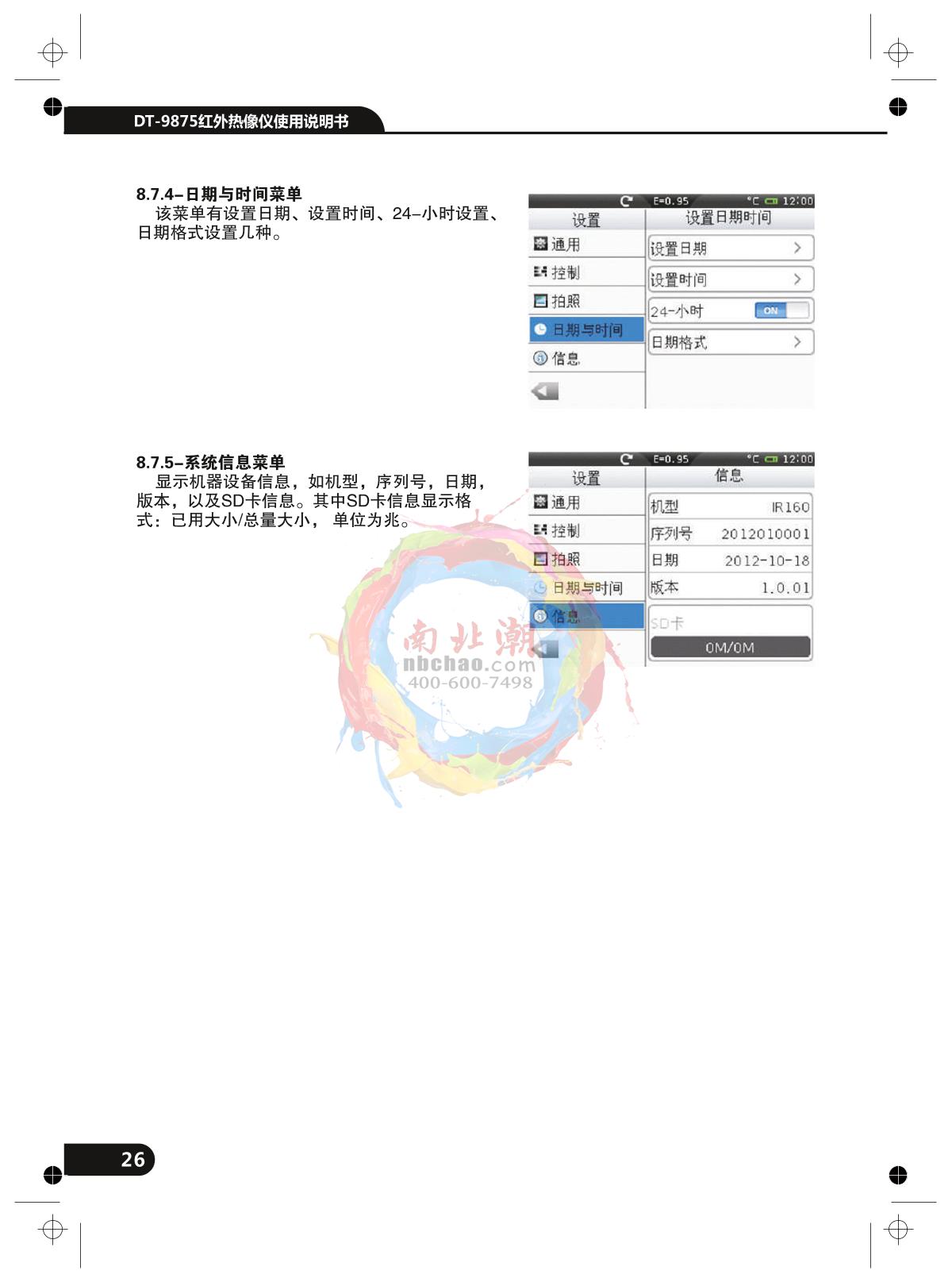 CEM DT-9875 Infrared thermal imagerManual page 26