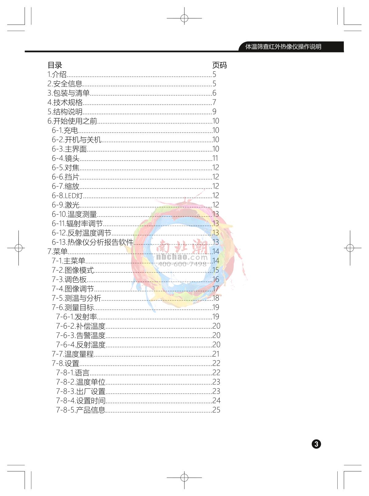 CEM DT-980Y Surface temperature quick filter Thermal Imaging CameraManual page 3