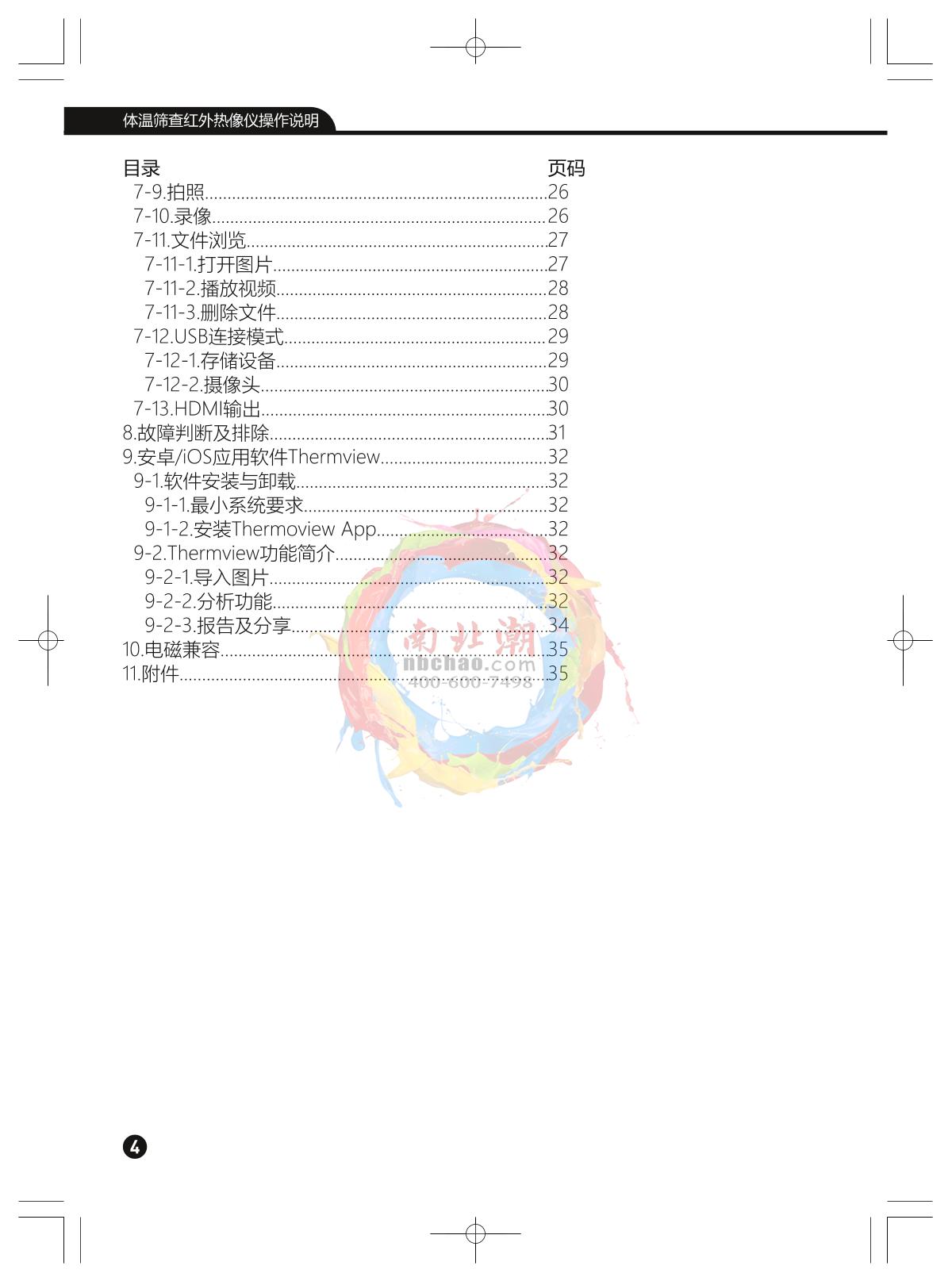 CEM DT-980Y Surface temperature quick filter Thermal Imaging CameraManual page 4