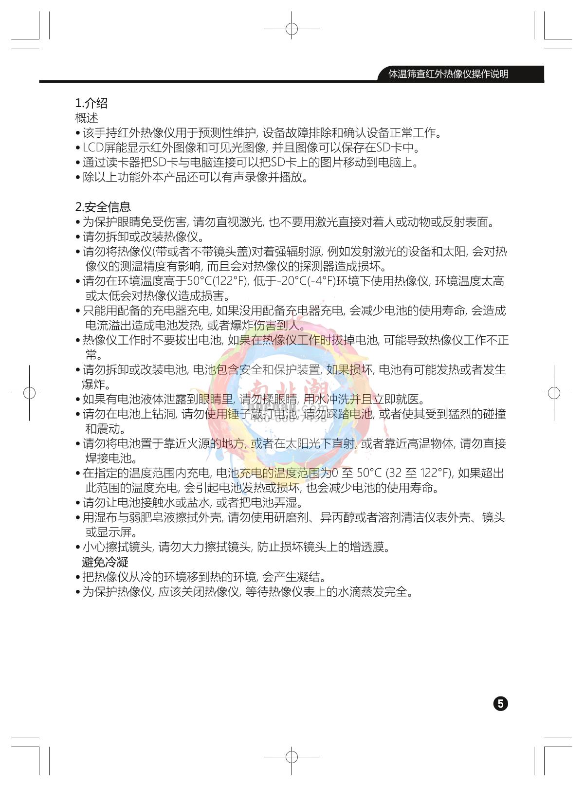 CEM DT-980Y Surface temperature quick filter Thermal Imaging CameraManual page 5