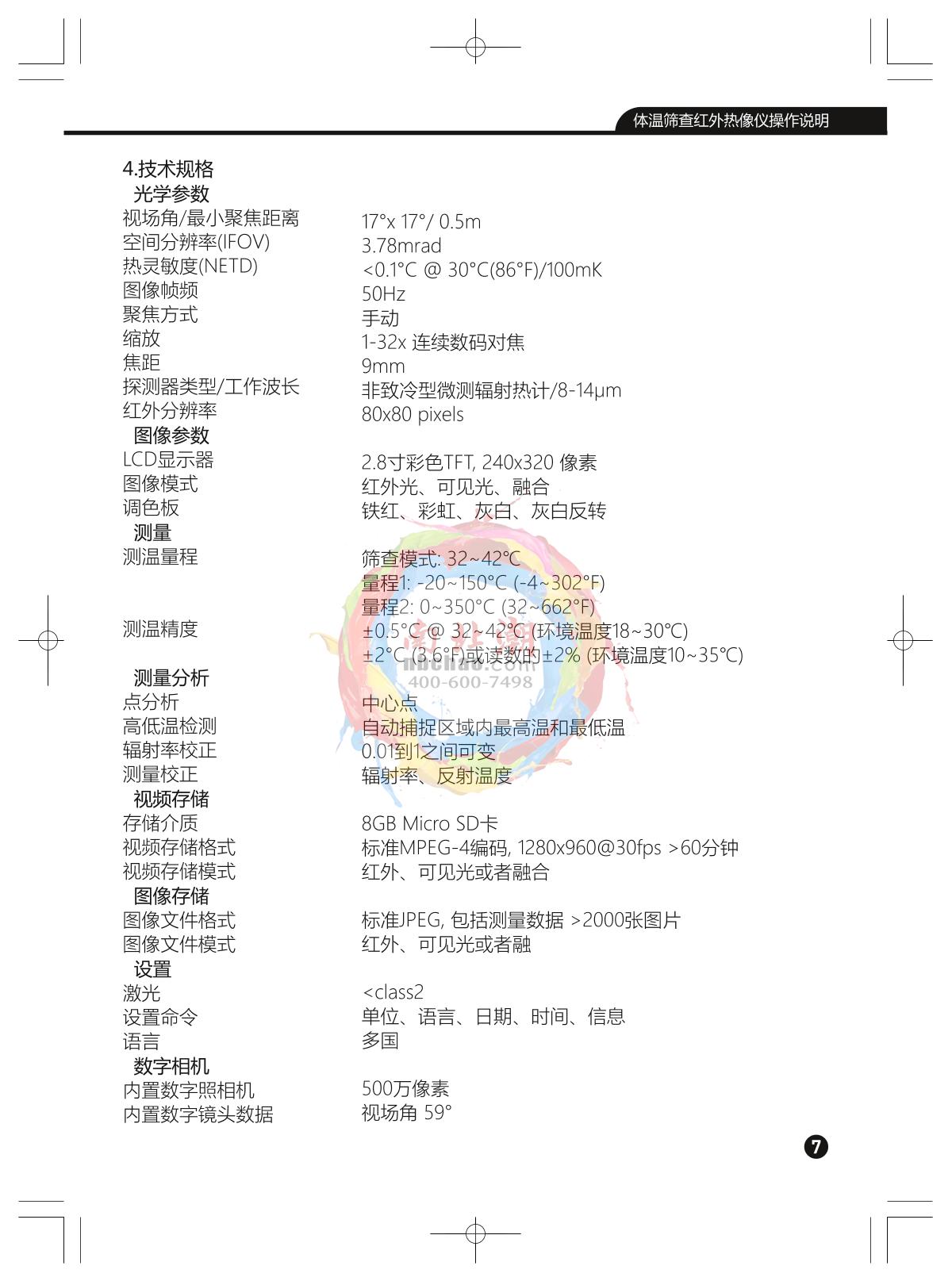 CEM DT-980Y Surface temperature quick filter Thermal Imaging CameraManual page 7