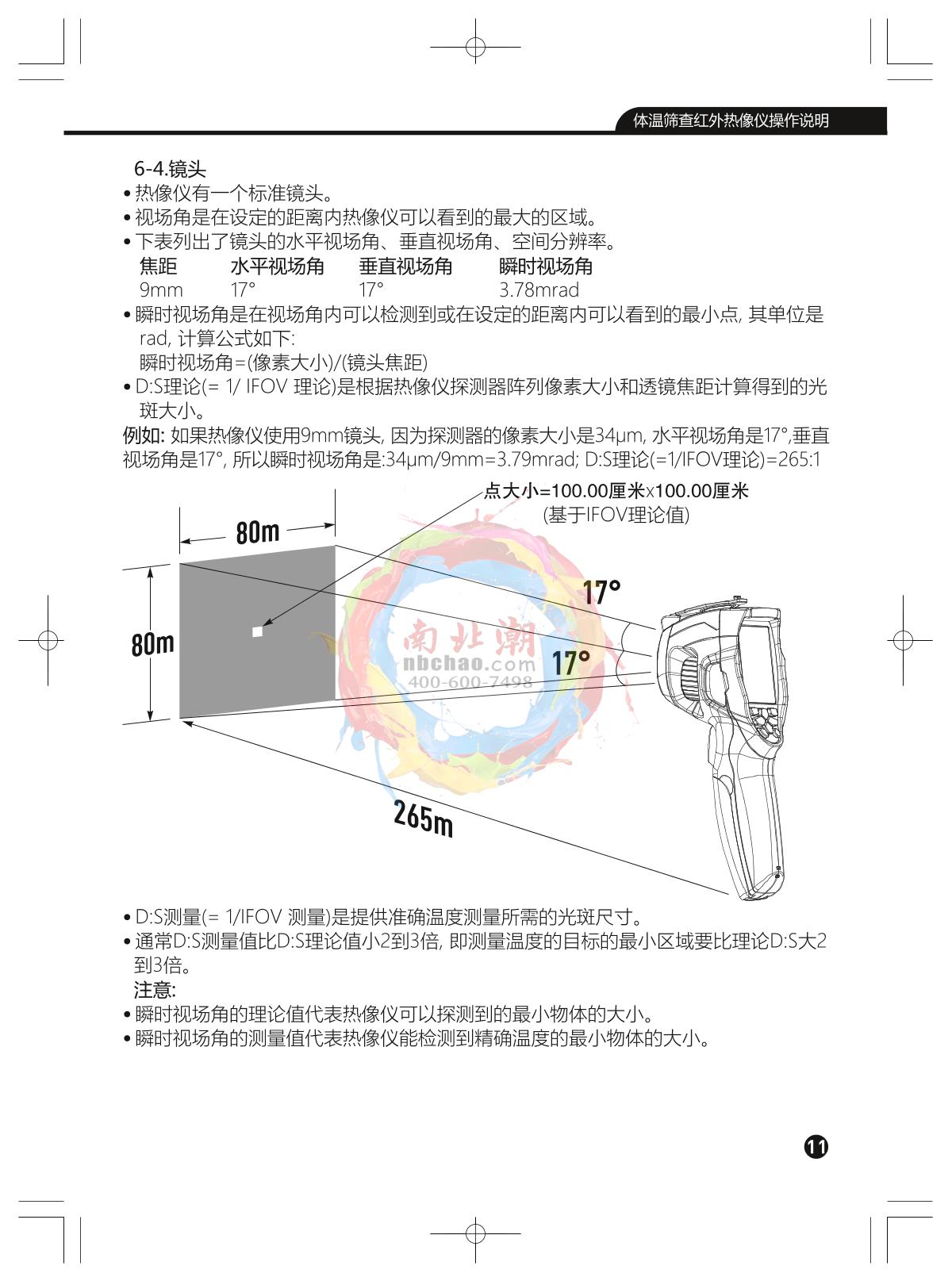 CEM DT-980Y Surface temperature quick filter Thermal Imaging CameraManual page 11