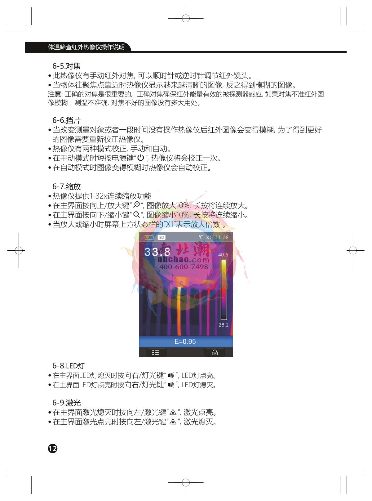 CEM DT-980Y Surface temperature quick filter Thermal Imaging CameraManual page 12