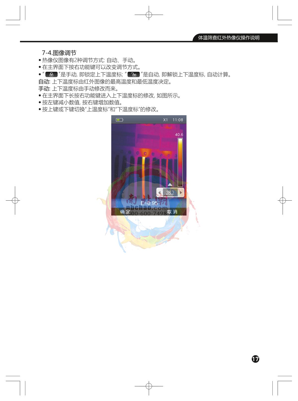 CEM DT-980Y Surface temperature quick filter Thermal Imaging CameraManual page 17