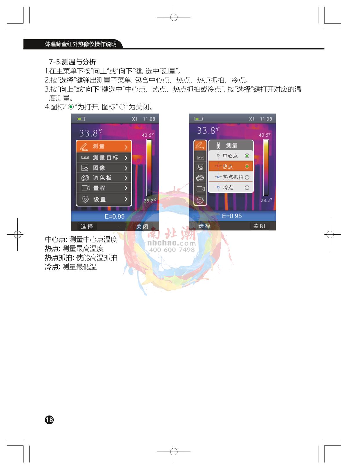 CEM DT-980Y Surface temperature quick filter Thermal Imaging CameraManual page 18
