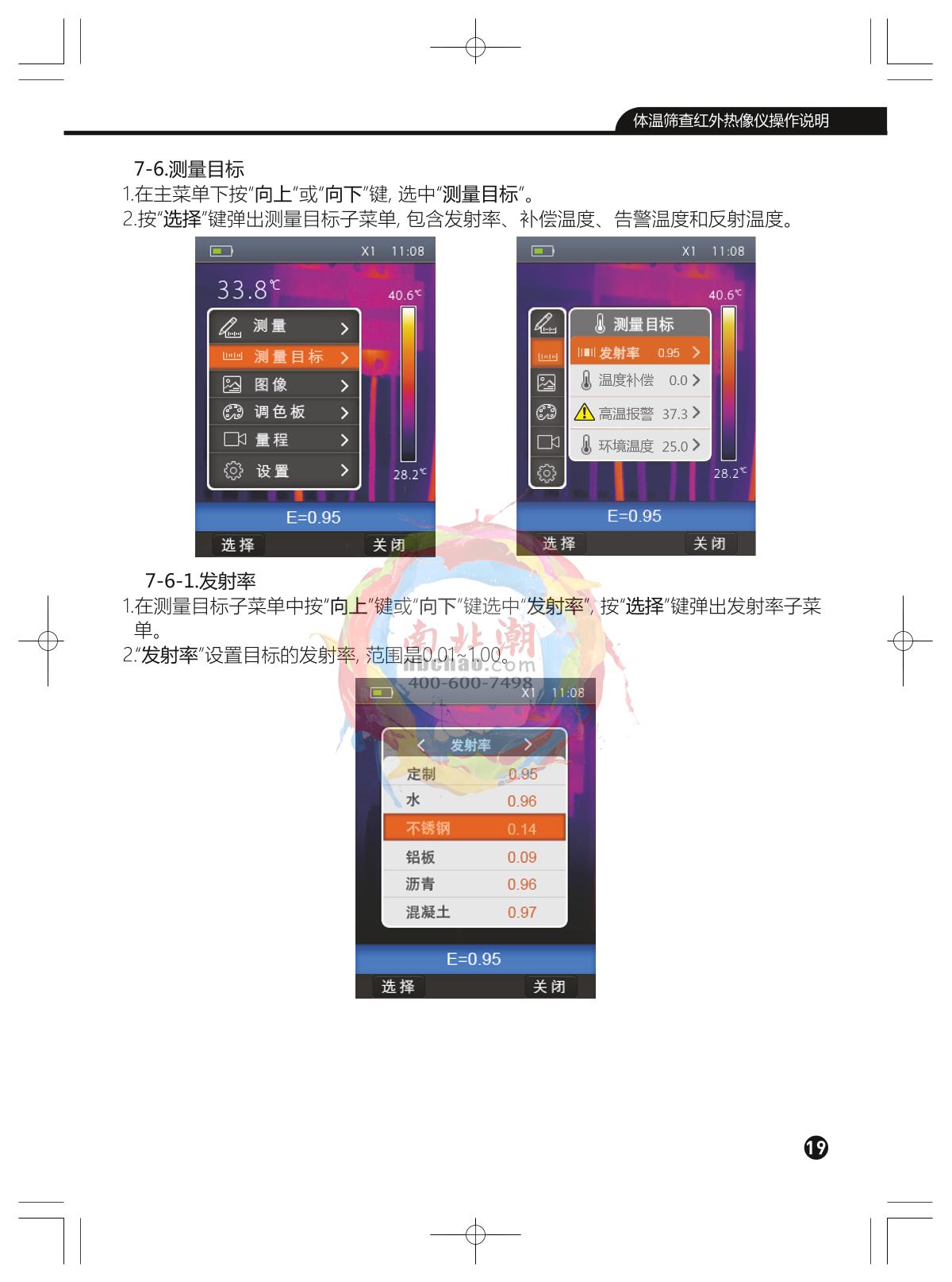 CEM DT-980Y Surface temperature quick filter Thermal Imaging CameraManual page 19