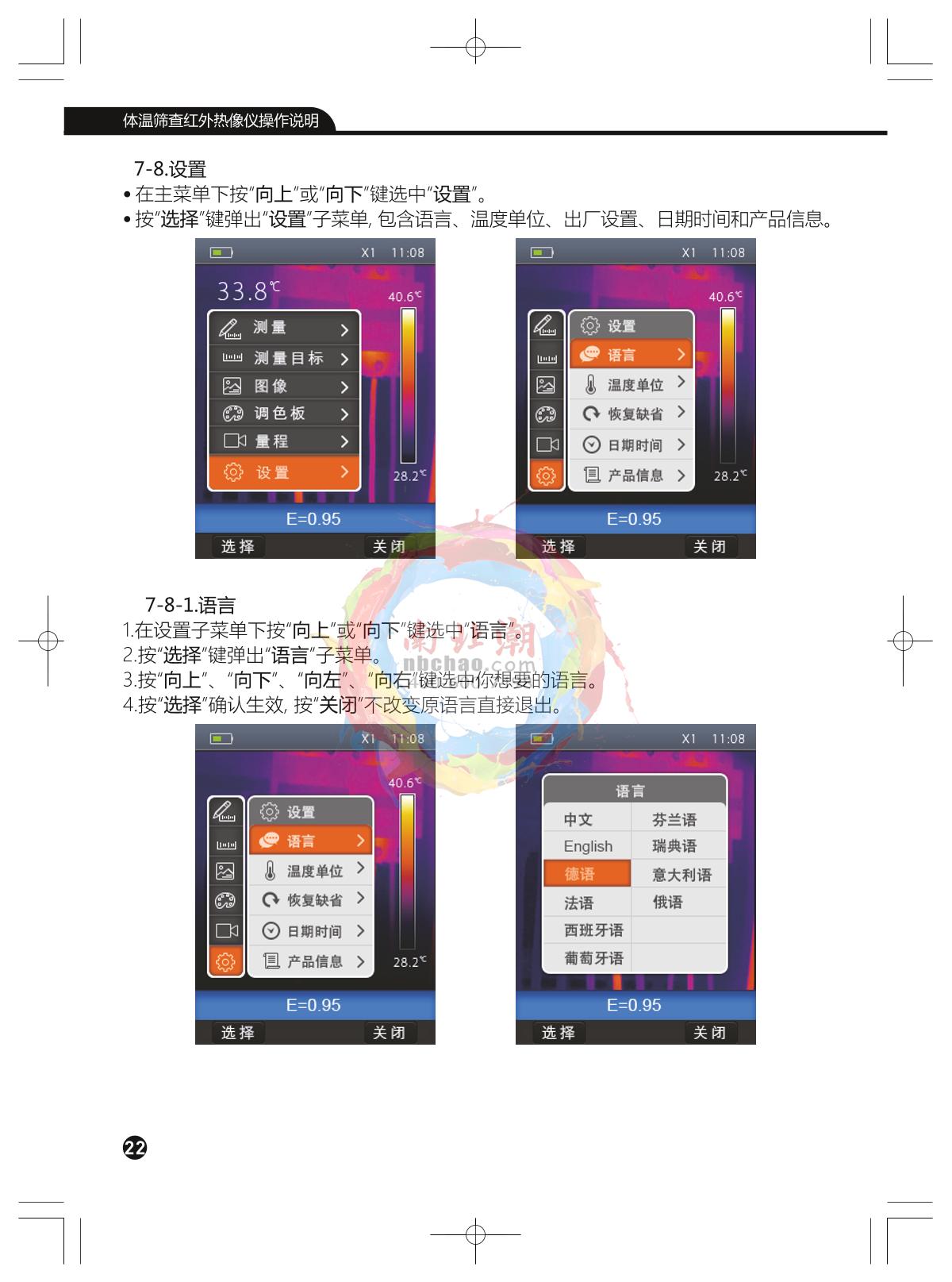 CEM DT-980Y Surface temperature quick filter Thermal Imaging CameraManual page 22