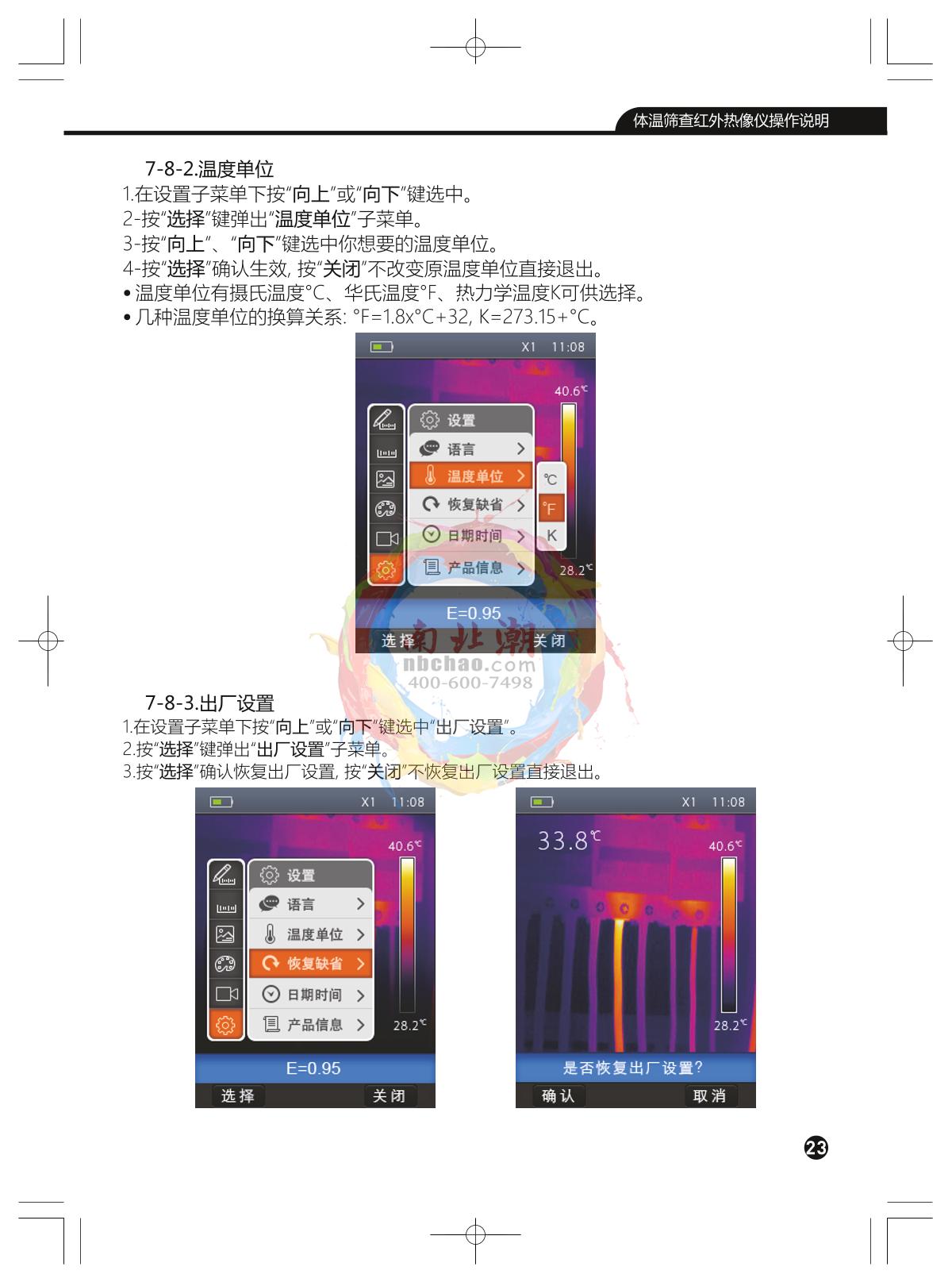 CEM DT-980Y Surface temperature quick filter Thermal Imaging CameraManual page 23