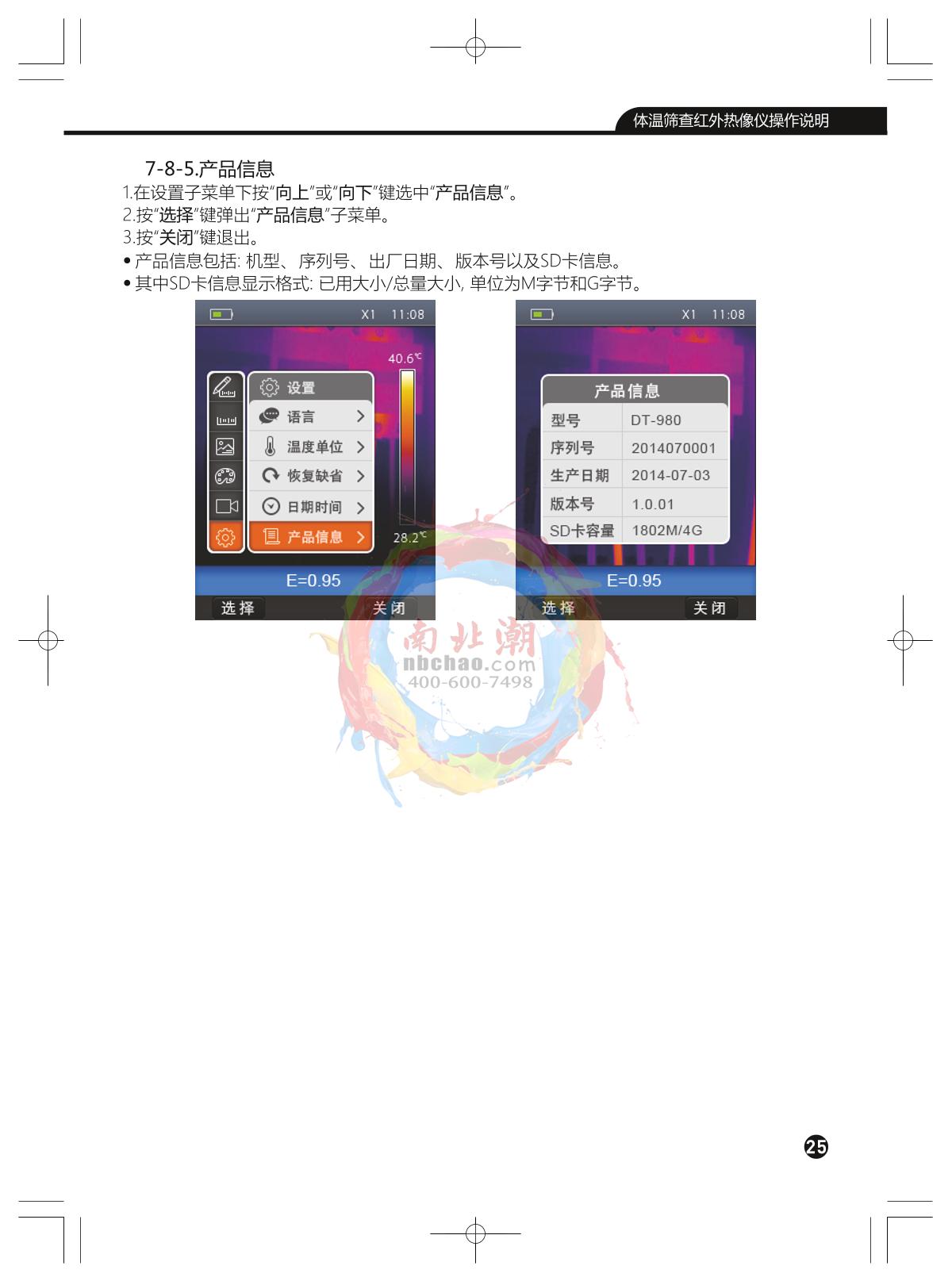 CEM DT-980Y Surface temperature quick filter Thermal Imaging CameraManual page 25