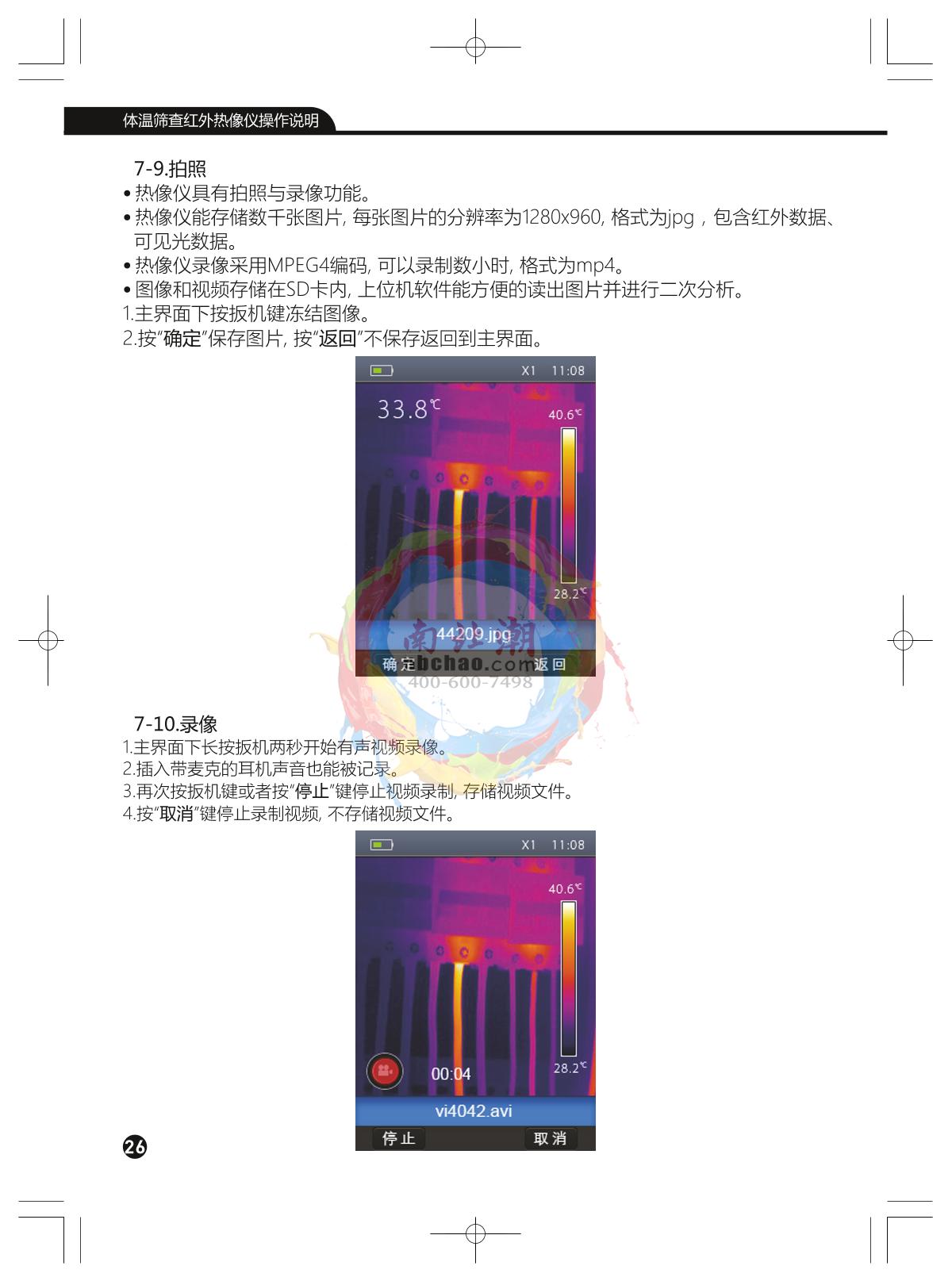 CEM DT-980Y Surface temperature quick filter Thermal Imaging CameraManual page 26