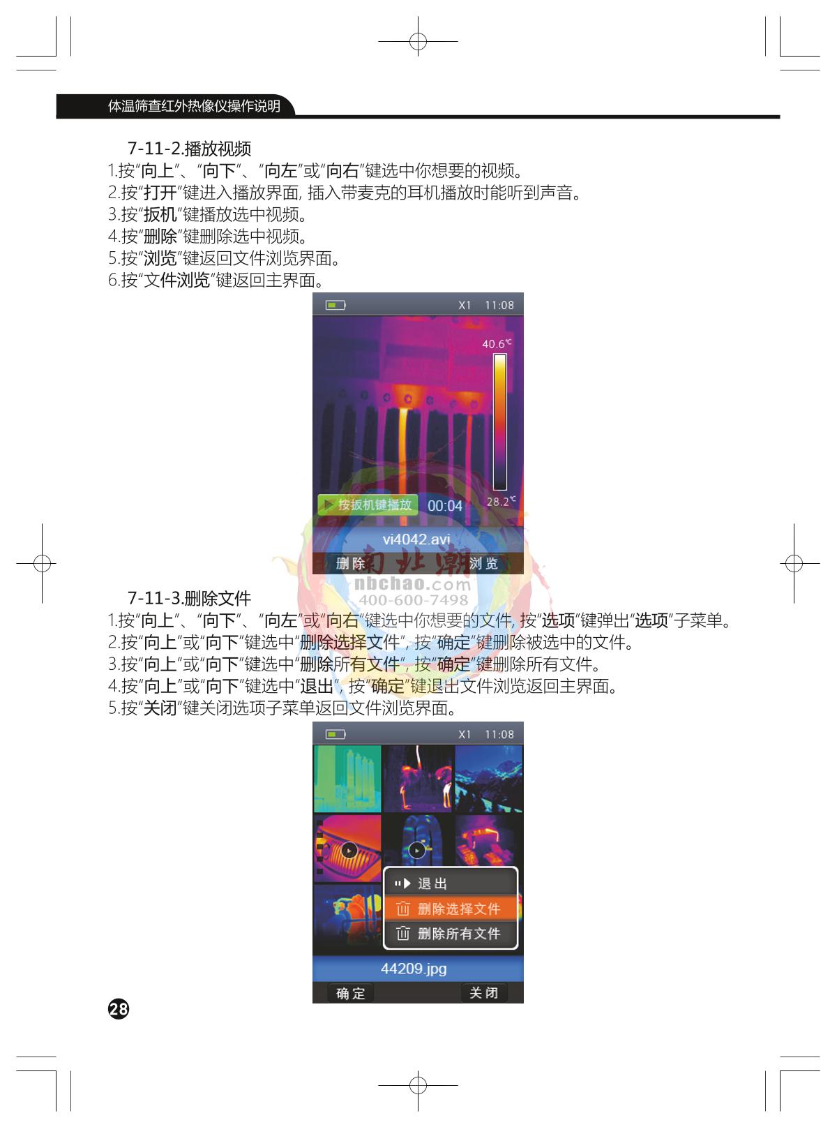 CEM DT-980Y Surface temperature quick filter Thermal Imaging CameraManual page 28