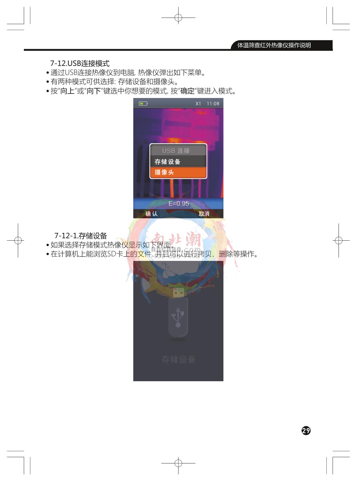 CEM DT-980Y Surface temperature quick filter Thermal Imaging CameraManual page 29