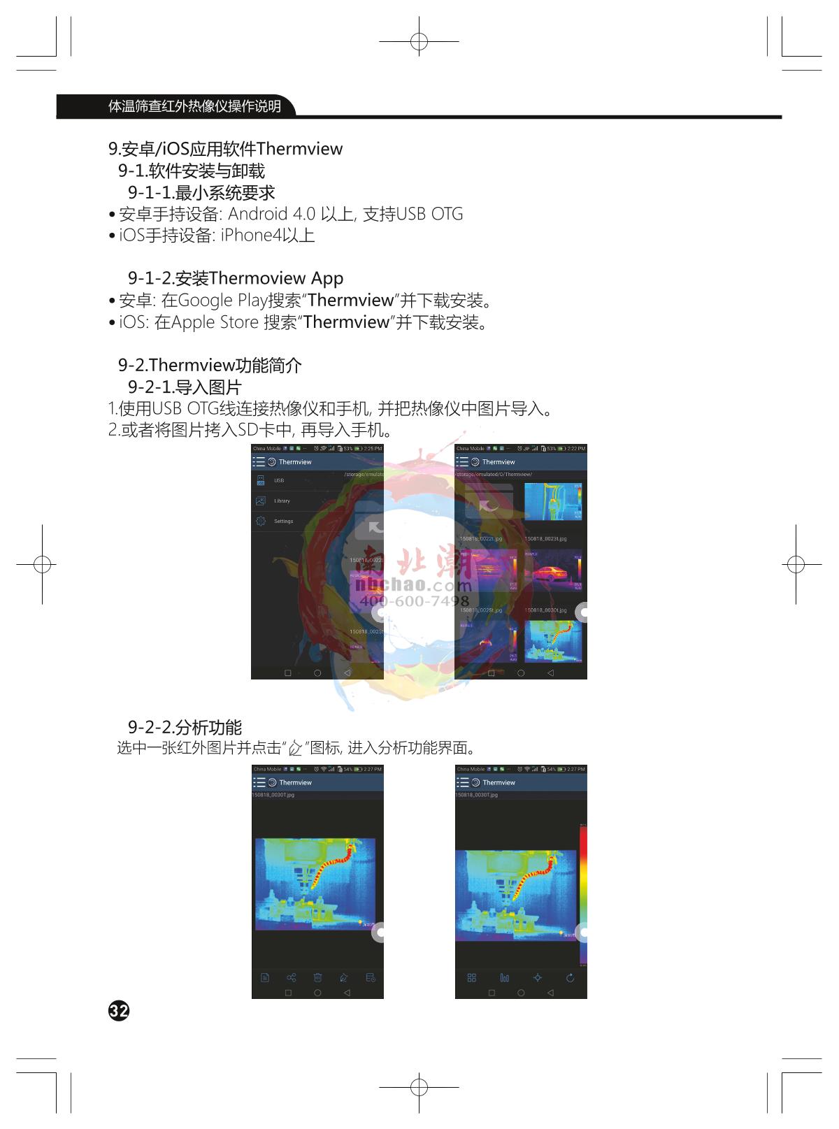 CEM DT-980Y Surface temperature quick filter Thermal Imaging CameraManual page 32