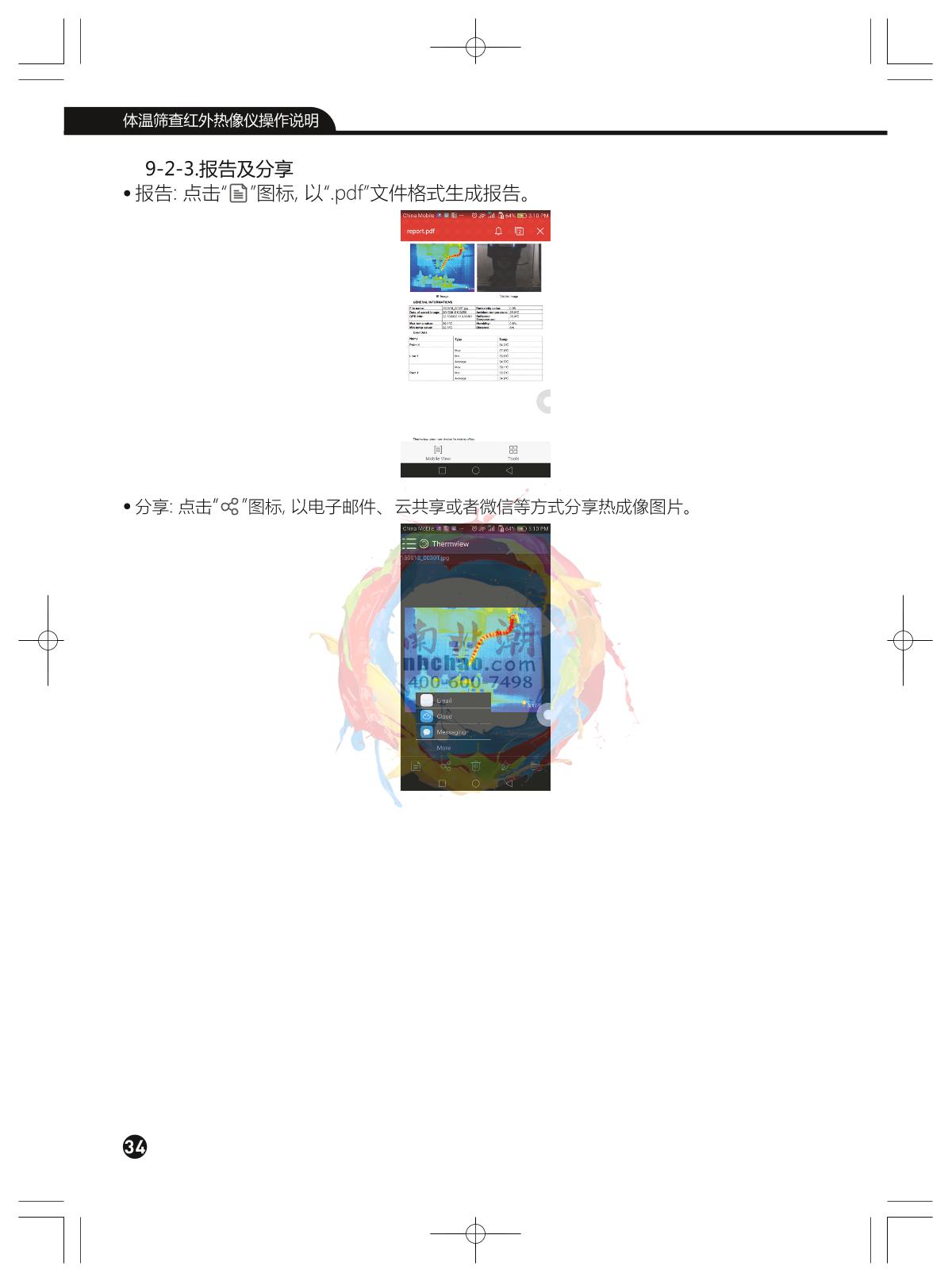 CEM DT-980Y Surface temperature quick filter Thermal Imaging CameraManual page 34