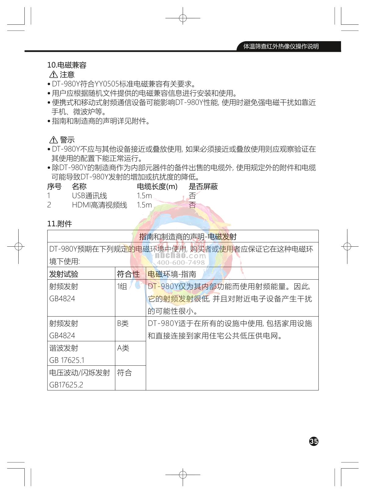 CEM DT-980Y Surface temperature quick filter Thermal Imaging CameraManual page 35