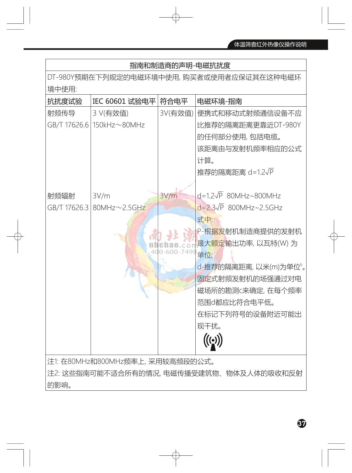 CEM DT-980Y Surface temperature quick filter Thermal Imaging CameraManual page 37