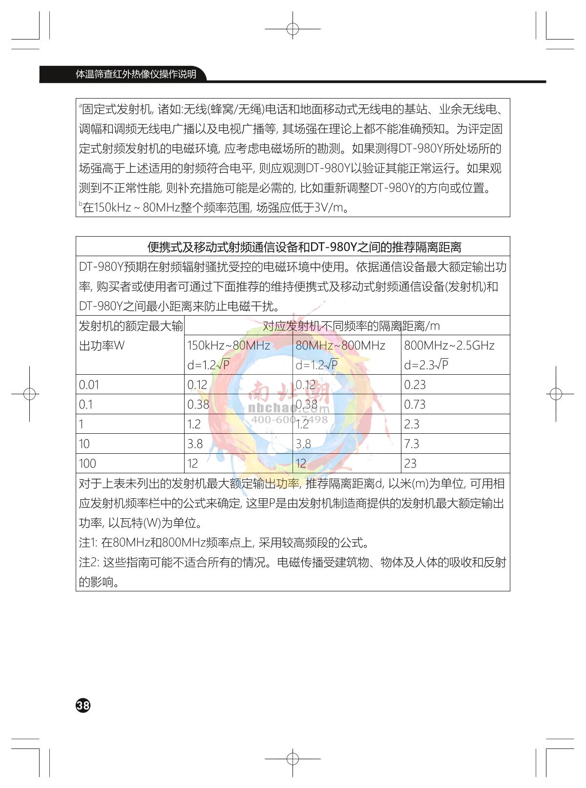 CEM DT-980Y Surface temperature quick filter Thermal Imaging CameraManual page 38