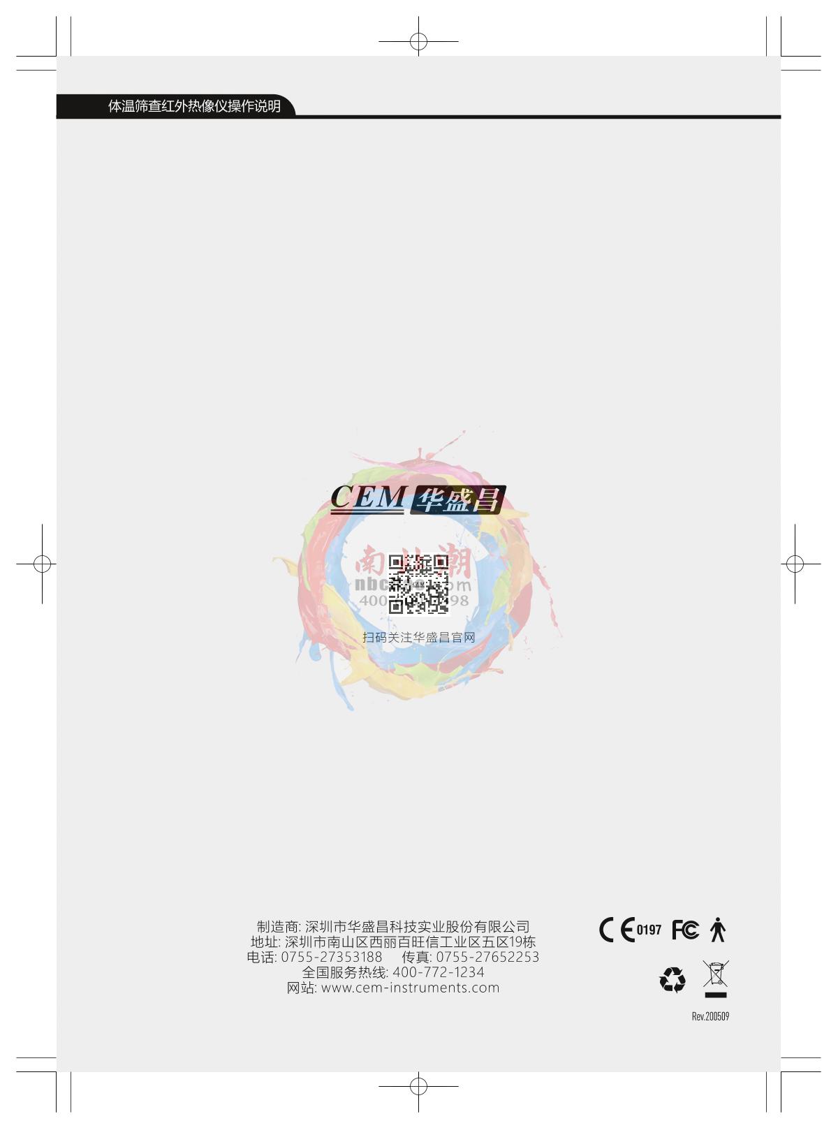 CEM DT-980Y Surface temperature quick filter Thermal Imaging CameraManual page 40