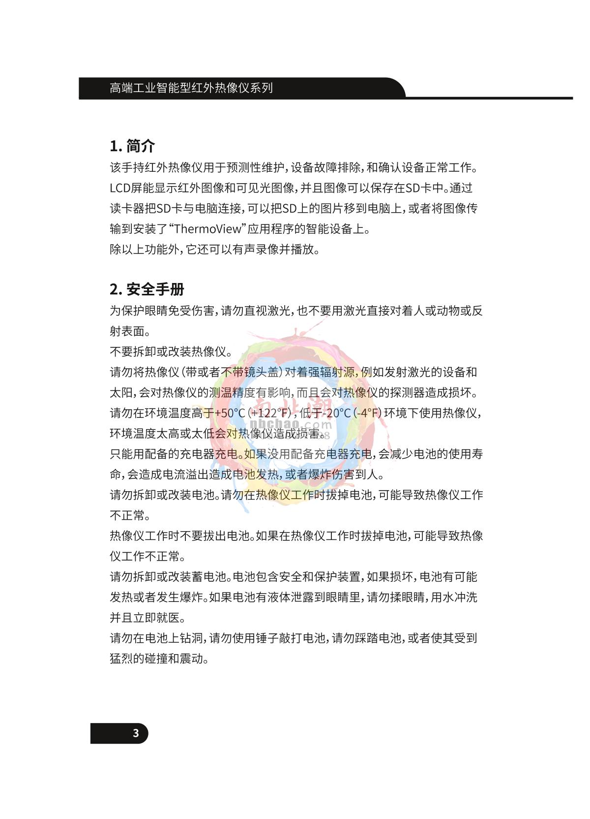 CEM DT-9897Y AI facial recognition Thermal Imaging CameraManual page 4