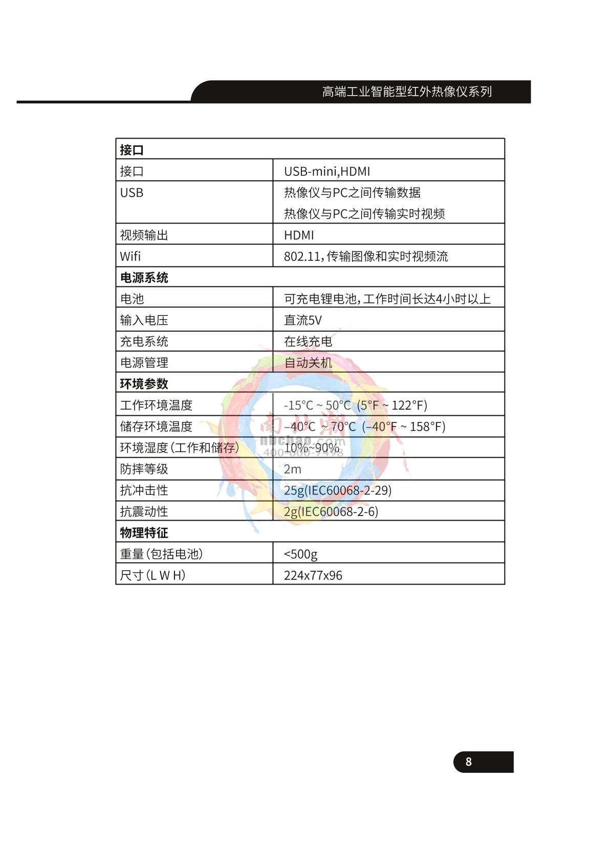CEM DT-9897Y AI facial recognition Thermal Imaging CameraManual page 9