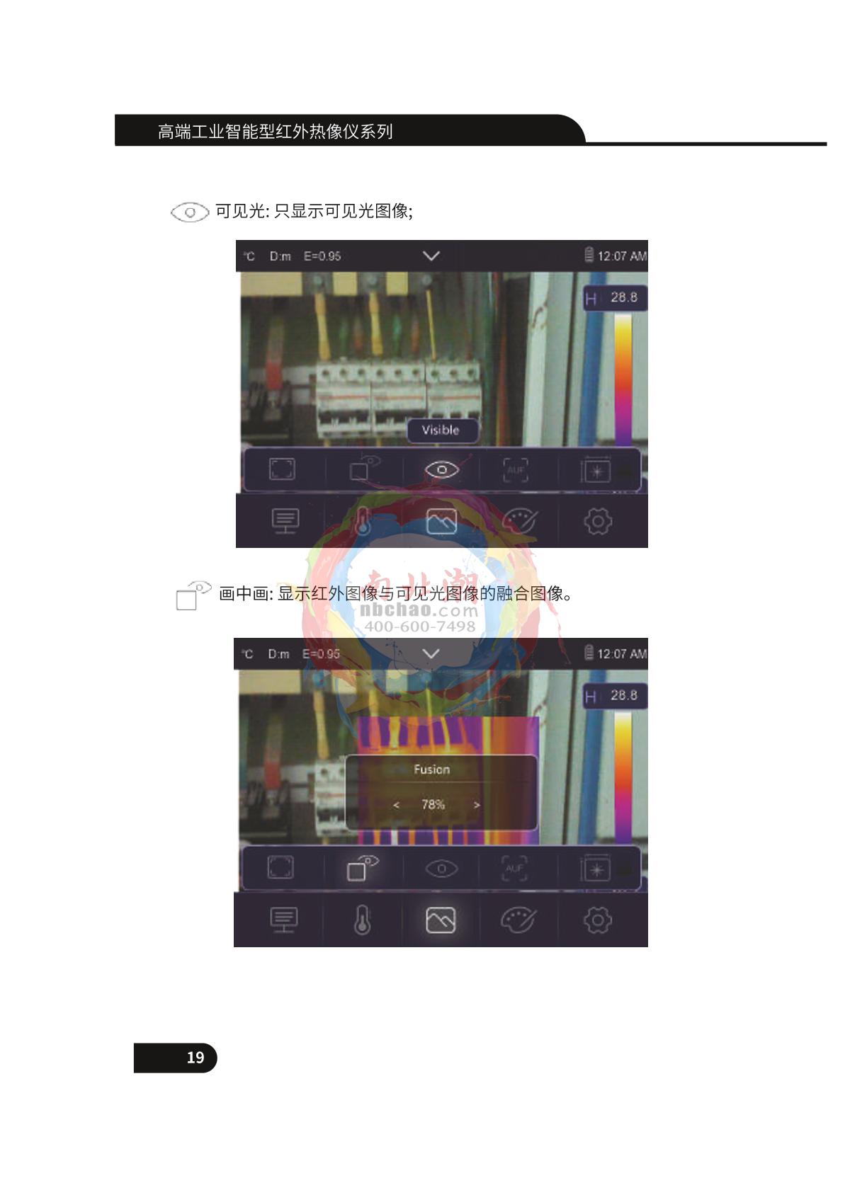 CEM DT-9897Y AI facial recognition Thermal Imaging CameraManual page 20