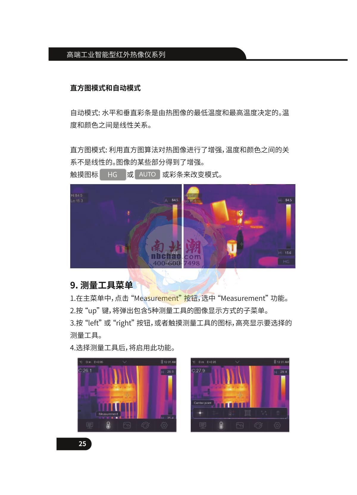 CEM DT-9897Y AI facial recognition Thermal Imaging CameraManual page 26