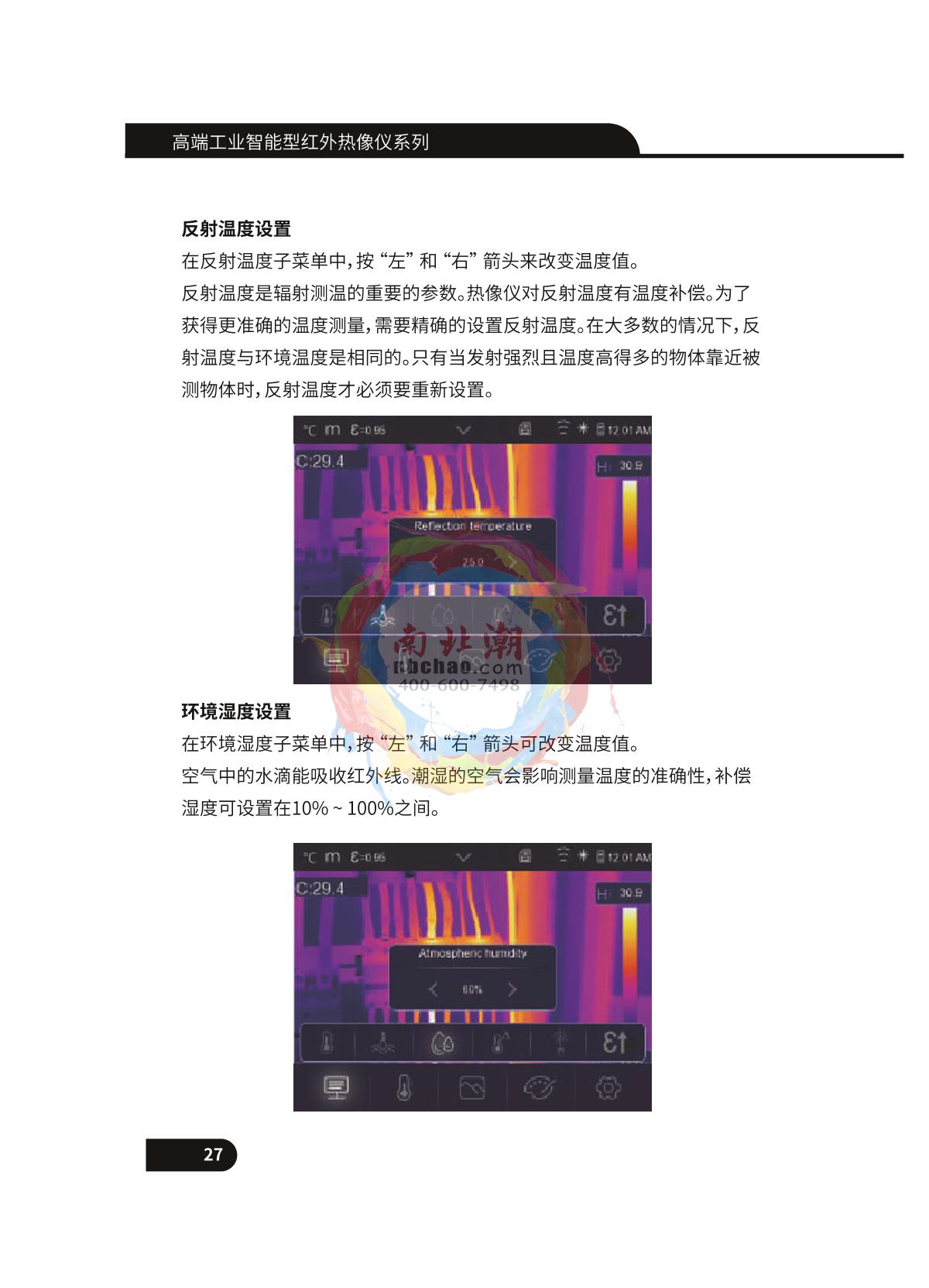 CEM DT-9897Y AI facial recognition Thermal Imaging CameraManual page 28