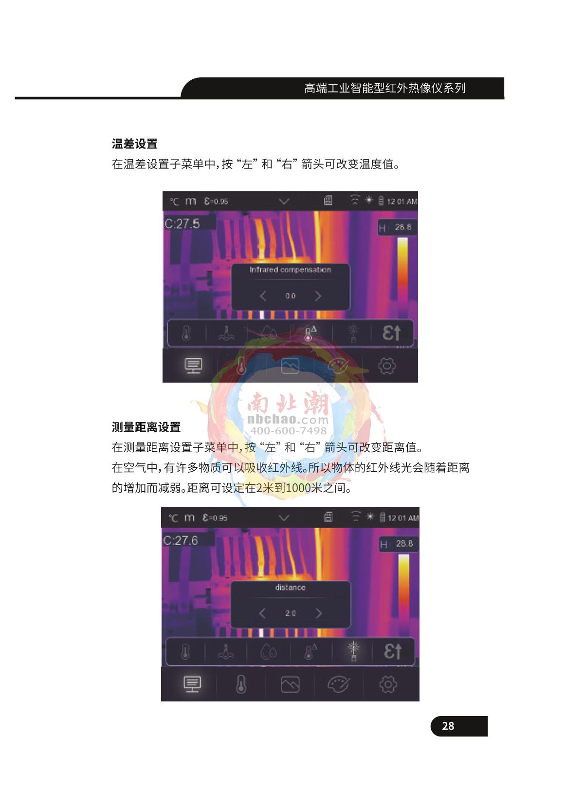 CEM DT-9897Y AI facial recognition Thermal Imaging CameraManual page 29