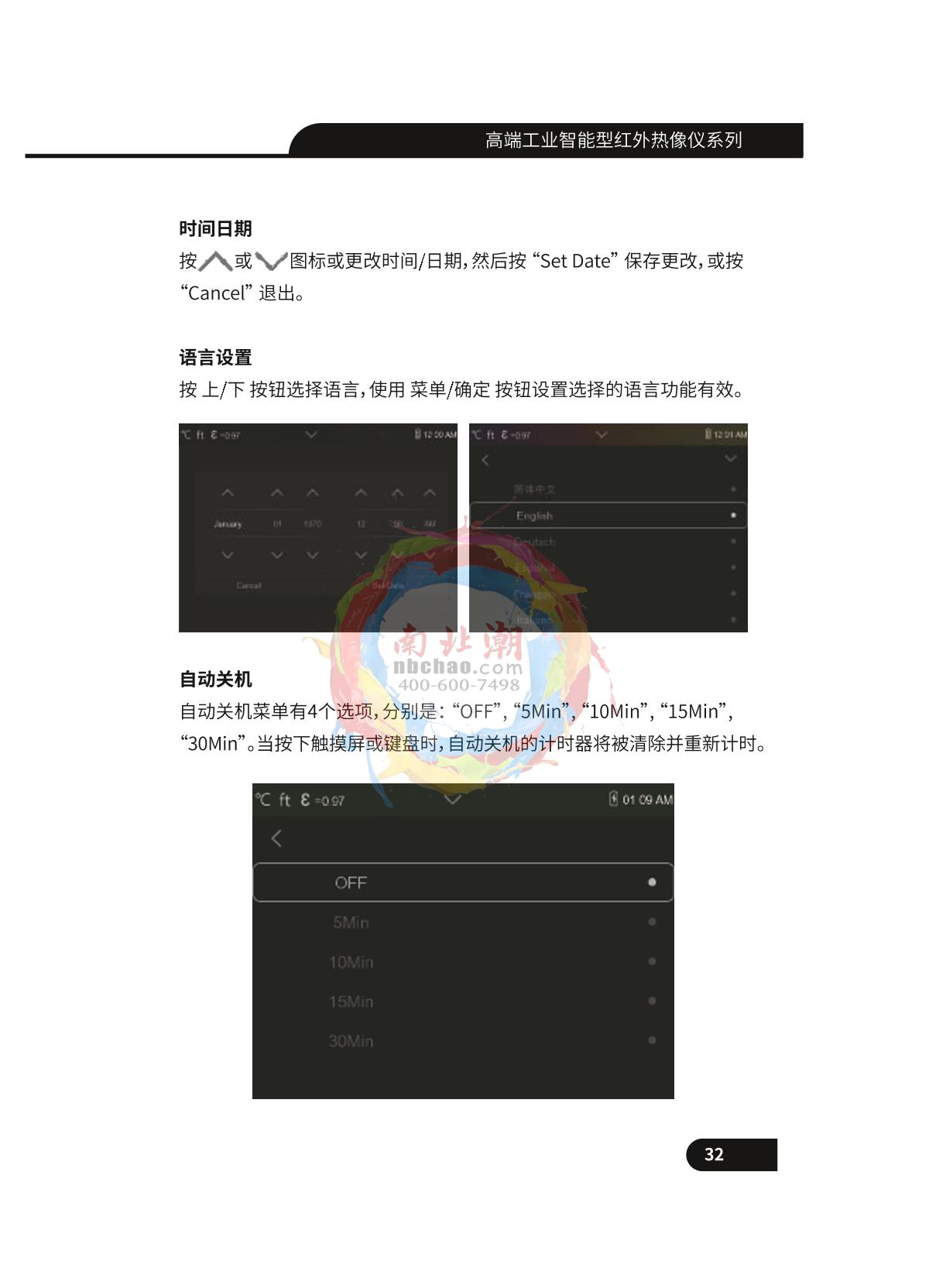 CEM DT-9897Y AI facial recognition Thermal Imaging CameraManual page 33