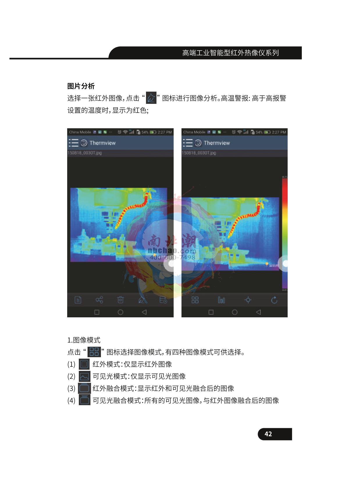 CEM DT-9897Y AI facial recognition Thermal Imaging CameraManual page 43