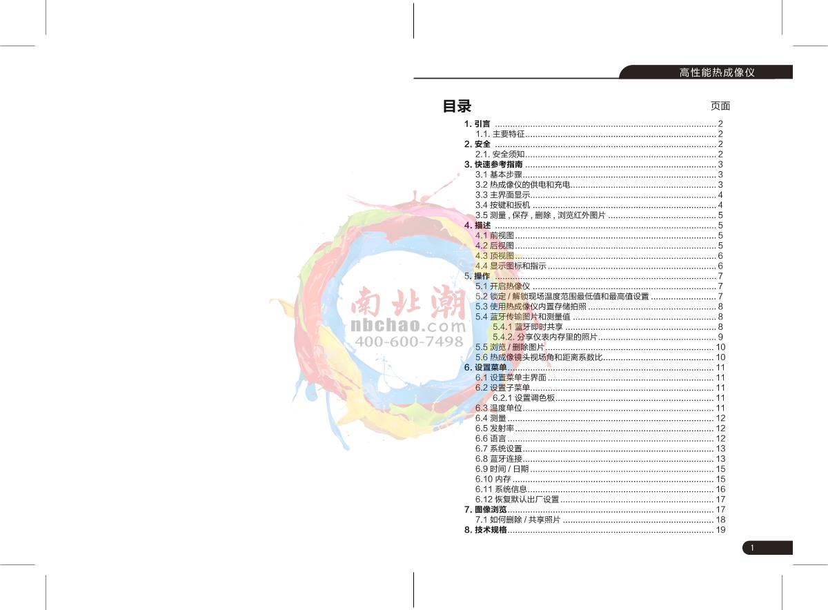 CEM DT-870YS Rapid surface temperature screening instrumentManual page 2