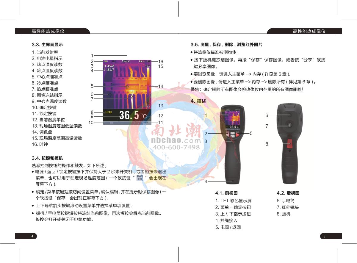 CEM DT-870YS Rapid surface temperature screening instrumentManual page 4