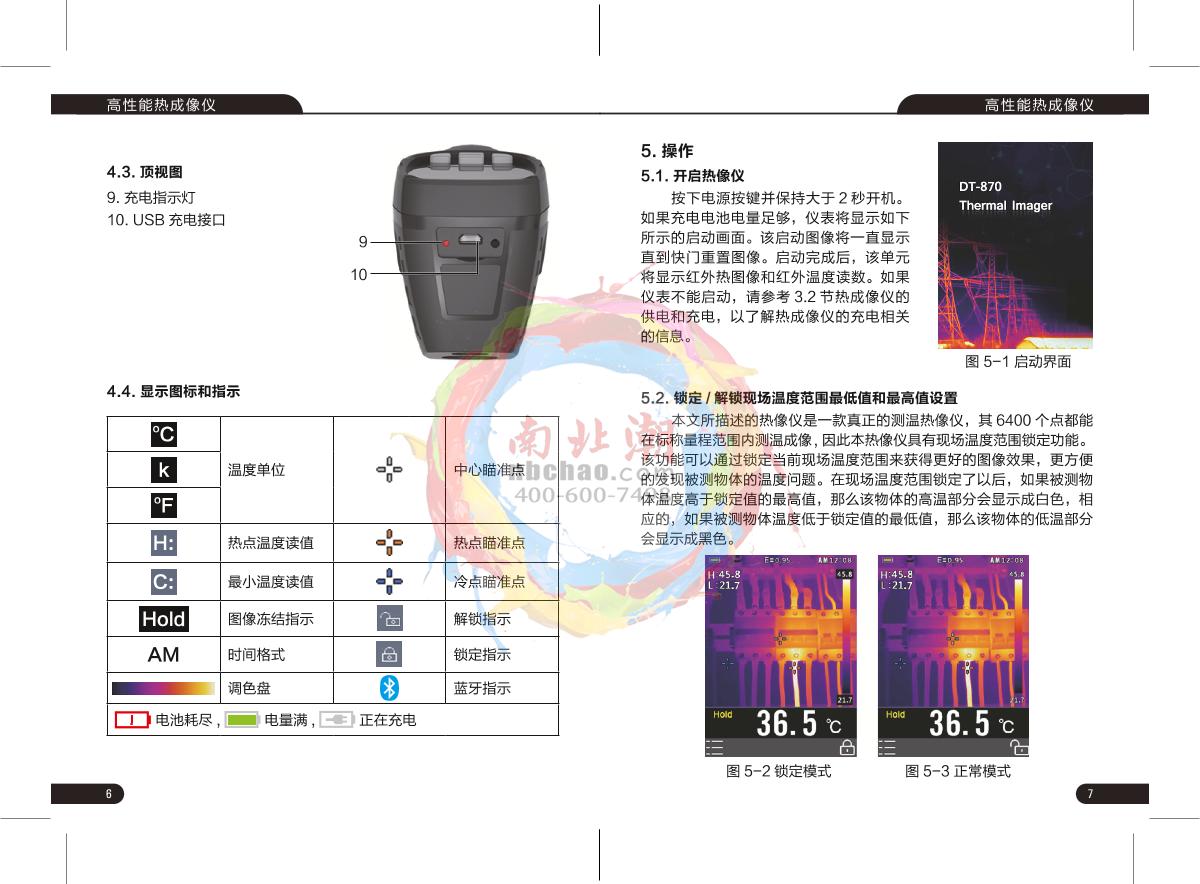 CEM DT-870YS Rapid surface temperature screening instrumentManual page 5