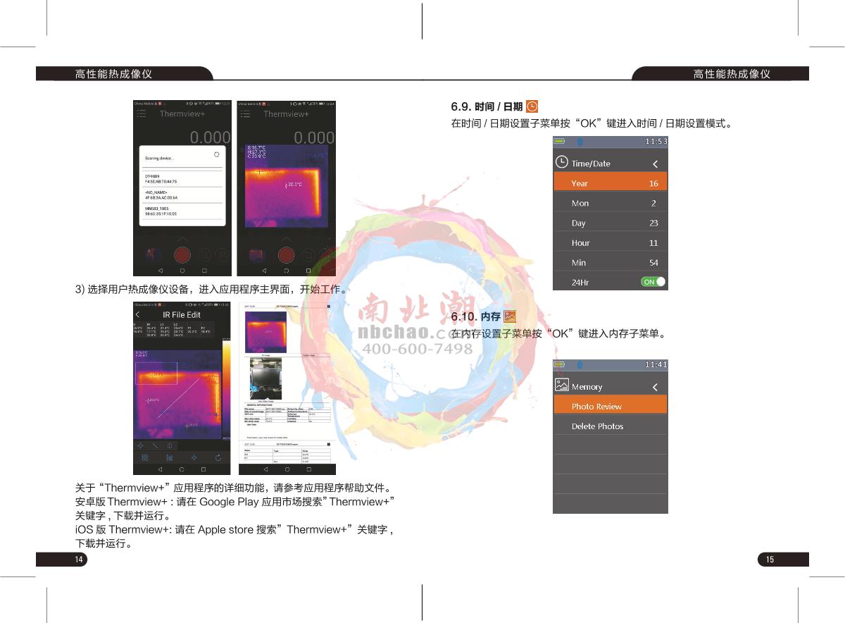 CEM DT-870YS Rapid surface temperature screening instrumentManual page 9