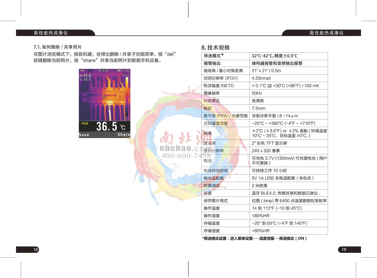 CEM DT-870YS Rapid surface temperature screening instrumentManual page 11