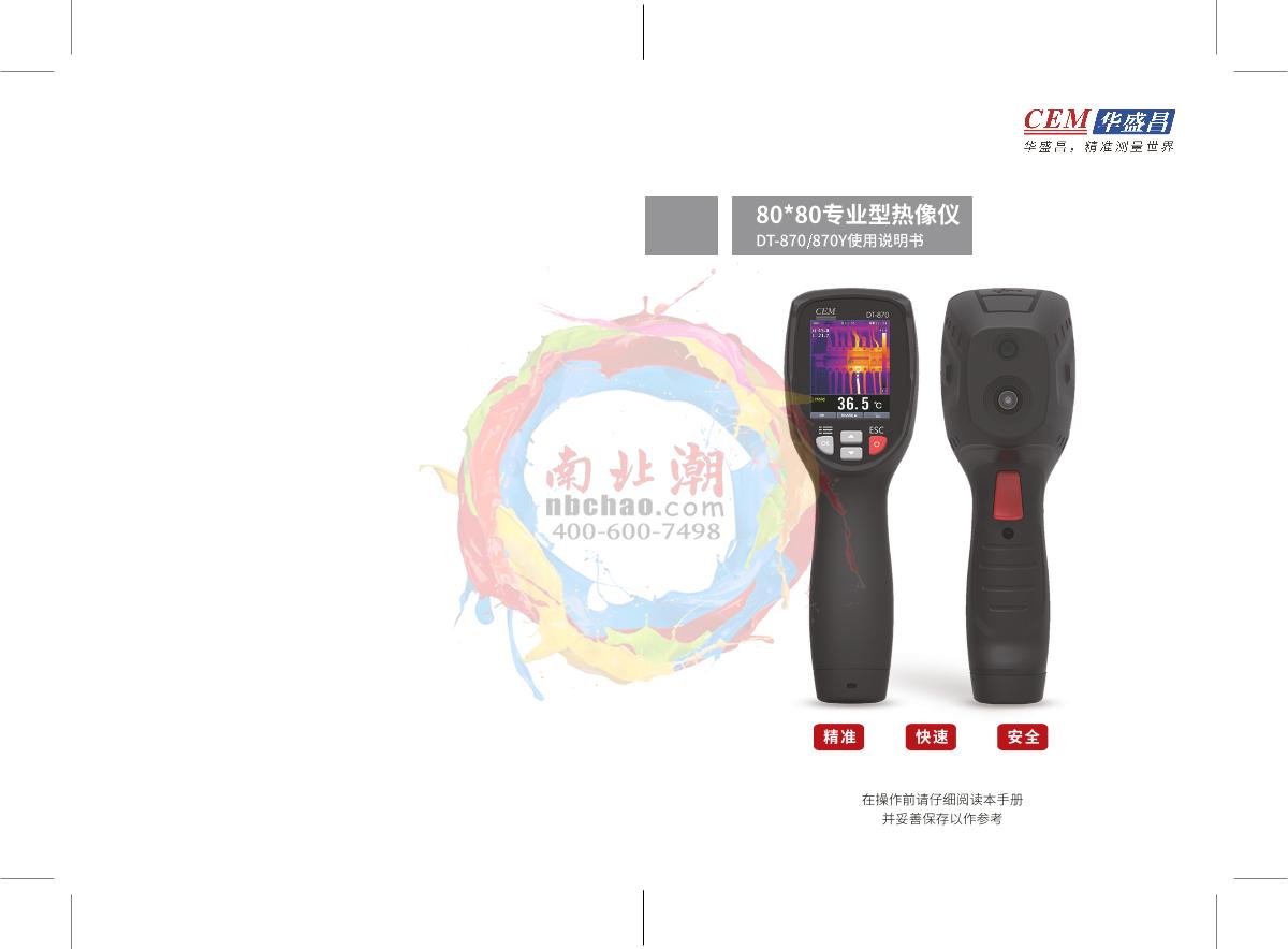 CEM DT-870Y Rapid surface temperature screening instrumentManual page 1