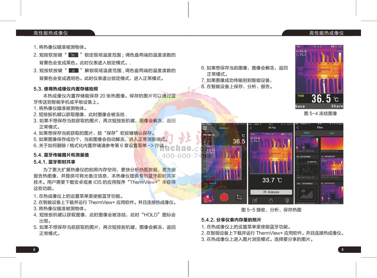 CEM DT-870Y Rapid surface temperature screening instrumentManual page 6