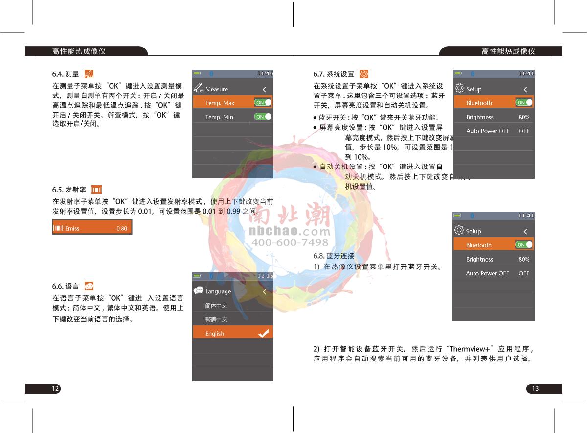 CEM DT-870Y Rapid surface temperature screening instrumentManual page 8