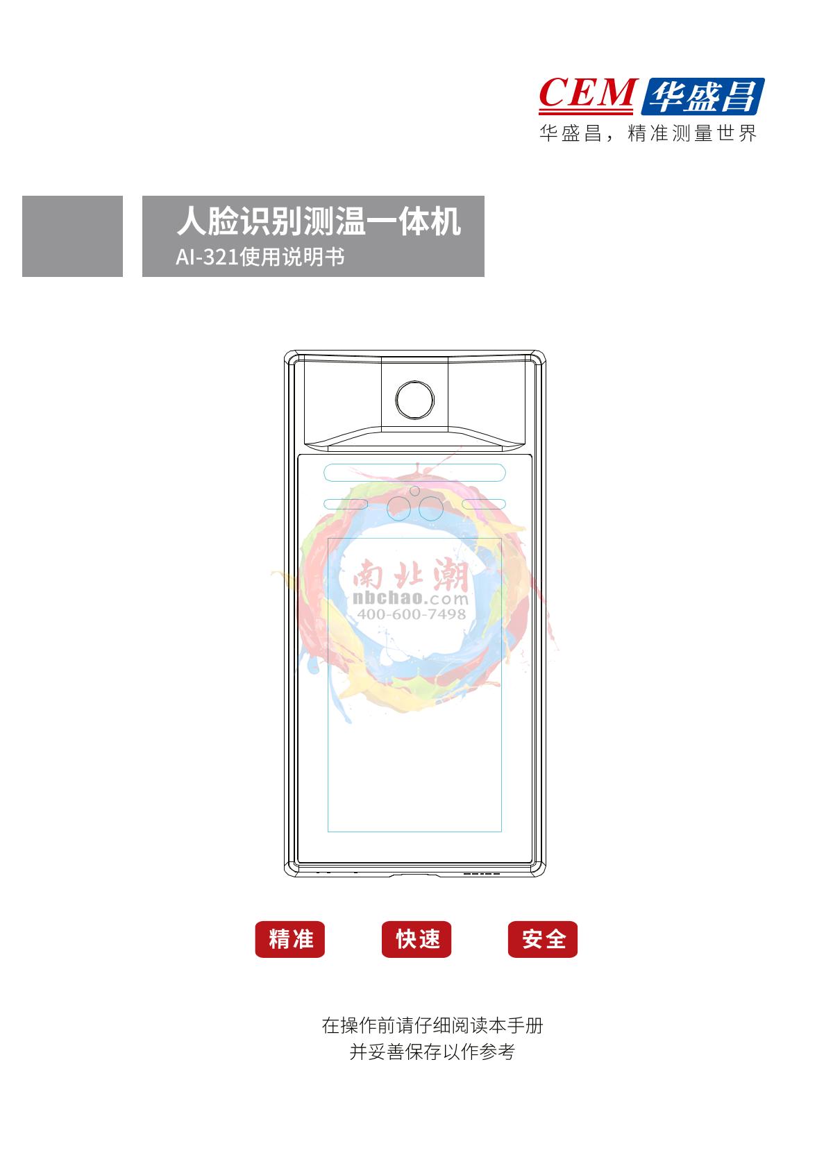 CEM AI-321 Facial recognition temperature measuring machineManual page 1