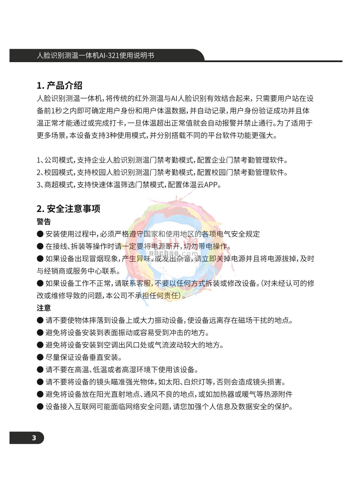 CEM AI-321 Facial recognition temperature measuring machineManual page 4