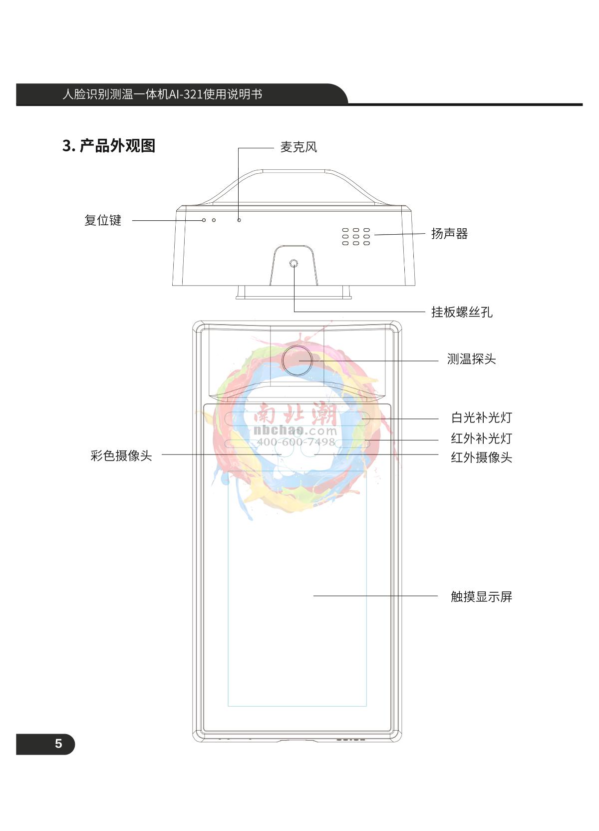 CEM AI-321 Facial recognition temperature measuring machineManual page 6