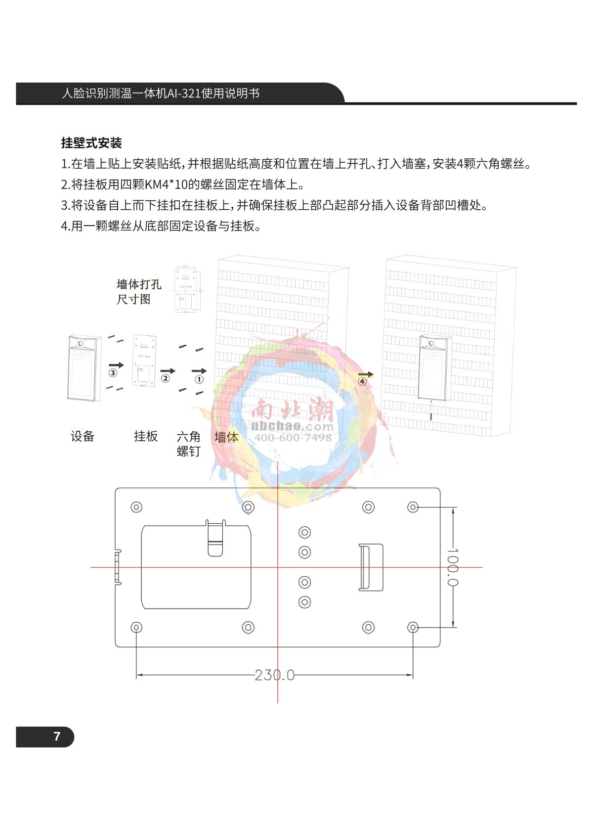 CEM AI-321 Facial recognition temperature measuring machineManual page 8