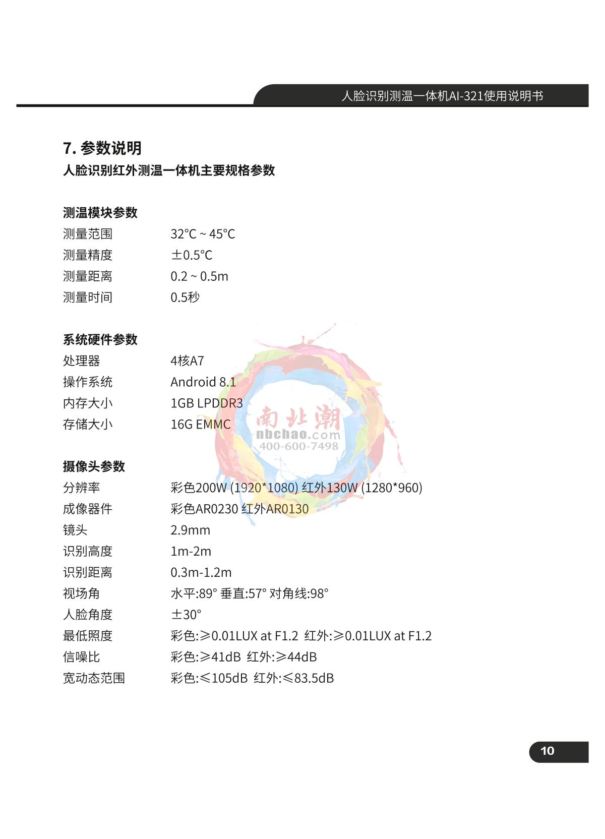 CEM AI-321 Facial recognition temperature measuring machineManual page 11