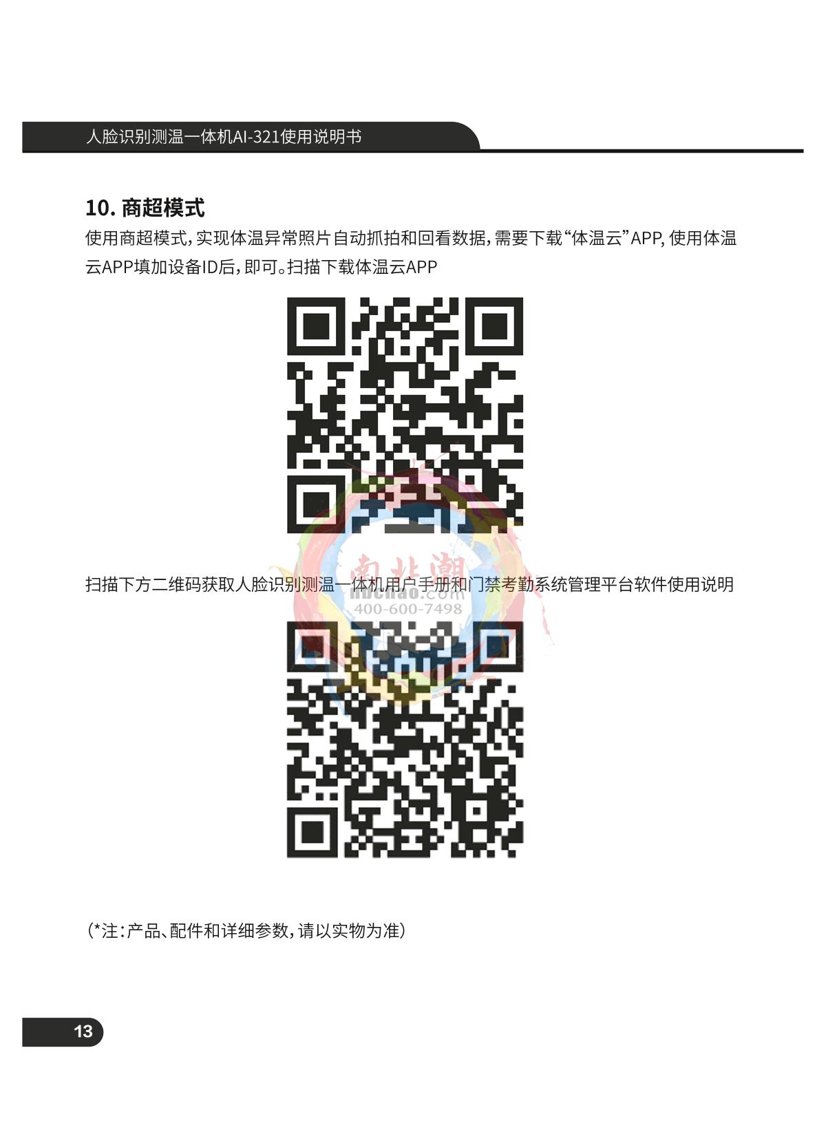 CEM AI-321 Facial recognition temperature measuring machineManual page 14