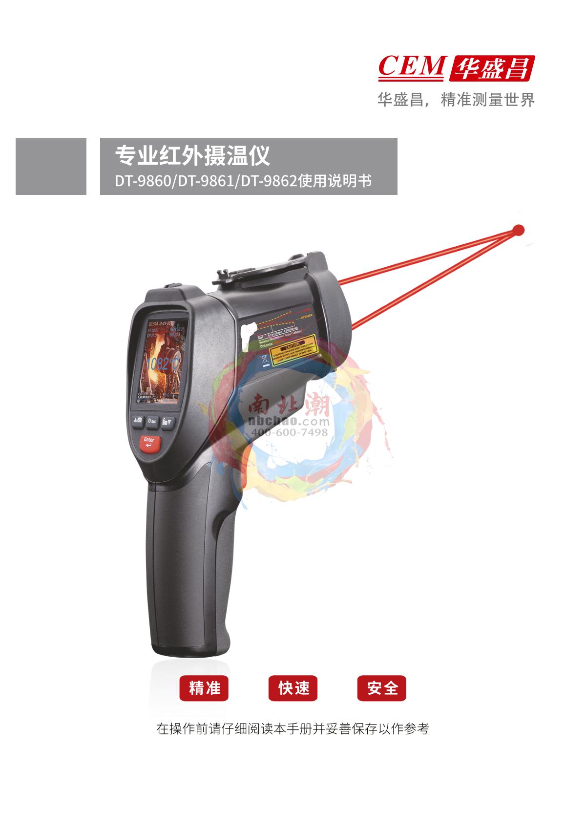 CEM DT-9862 Professional high temperature infrared thermometerManual page 1