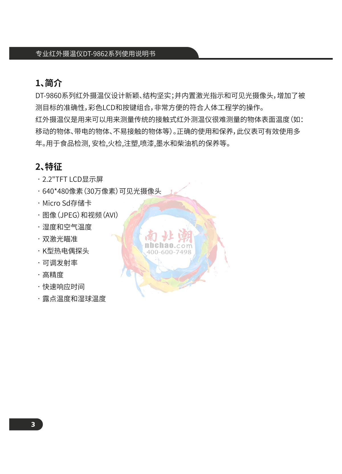 CEM DT-9862 Professional high temperature infrared thermometerManual page 4