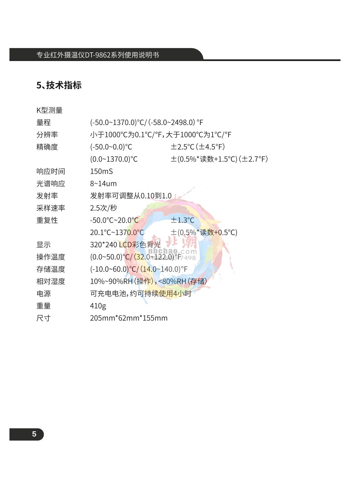 CEM DT-9862 Professional high temperature infrared thermometerManual page 6