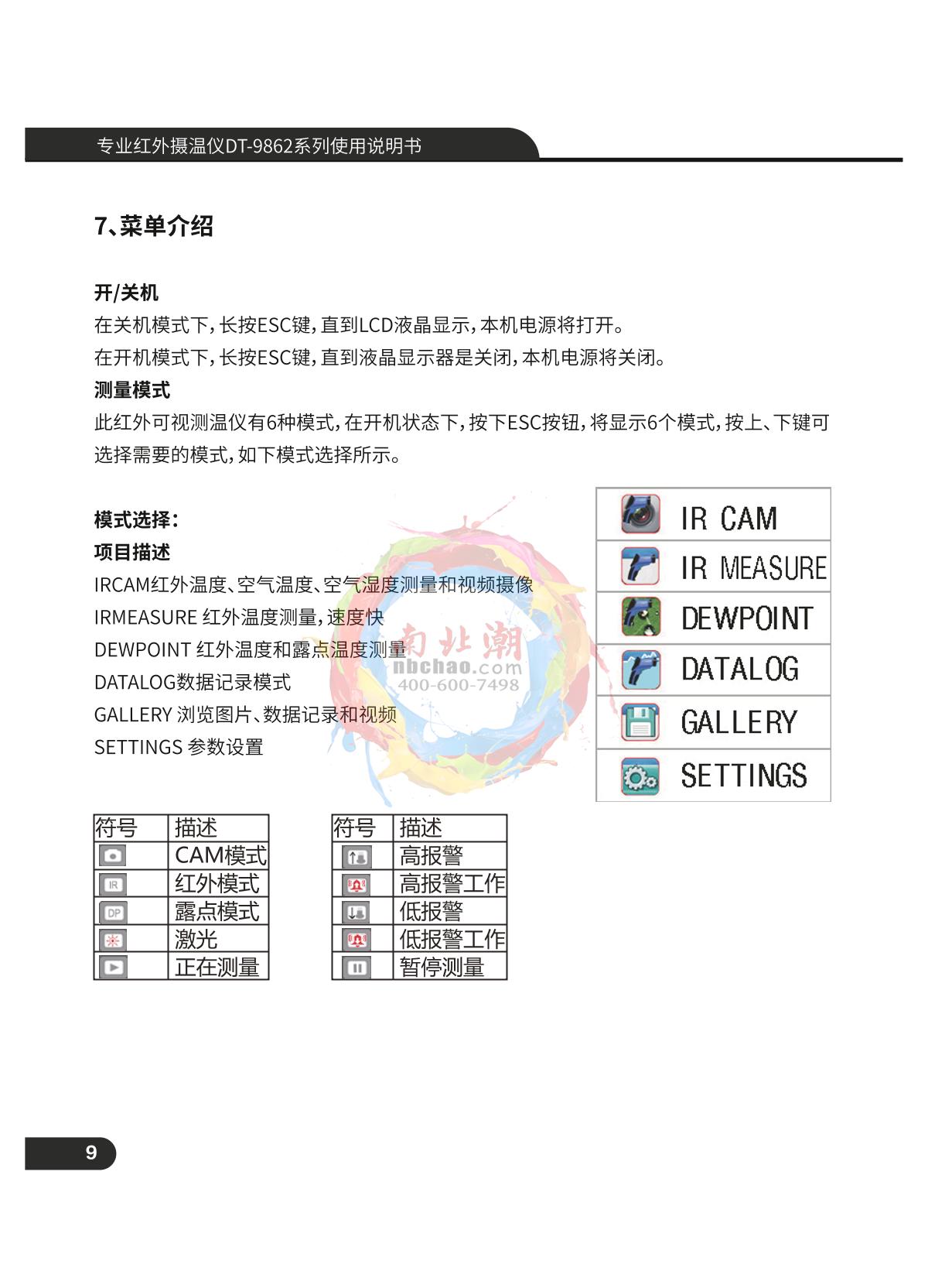 CEM DT-9862 Professional high temperature infrared thermometerManual page 10