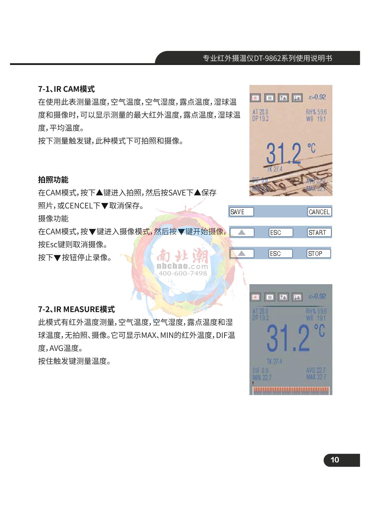 CEM DT-9862 Professional high temperature infrared thermometerManual page 11