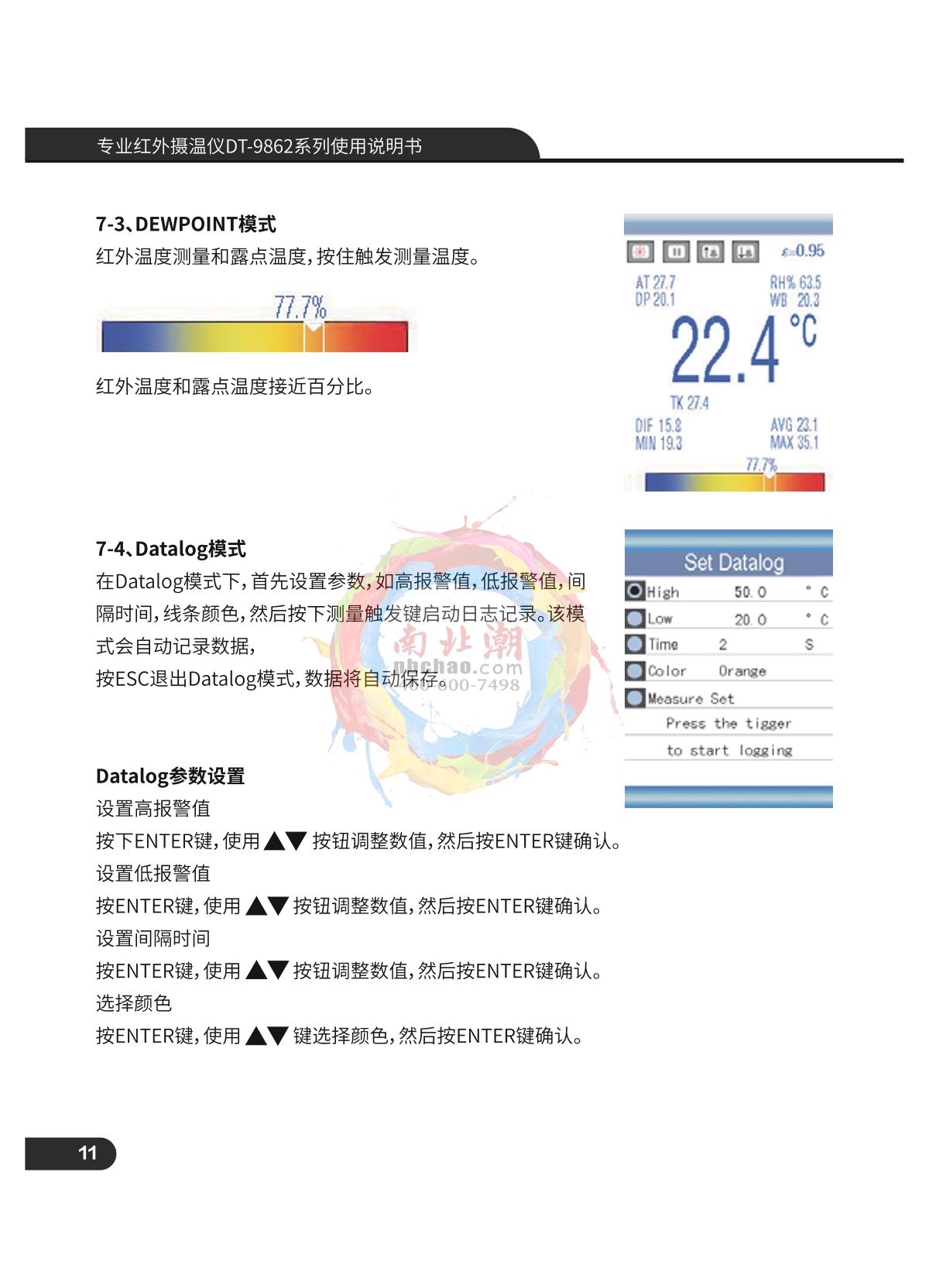 CEM DT-9862 Professional high temperature infrared thermometerManual page 12